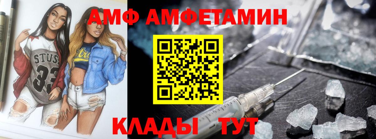 АМФЕТАМИН 97% Белогорск