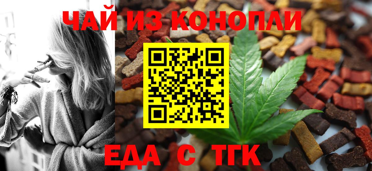 Белогорск  Canna-Cookies марихуана  Вход с VPN 