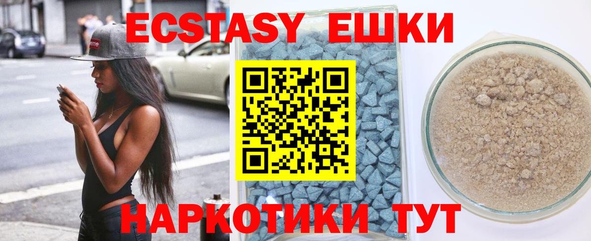 Белогорск  мега ССЫЛКА  Вход с VPN  ЭКСТАЗИ mix  Экстази 