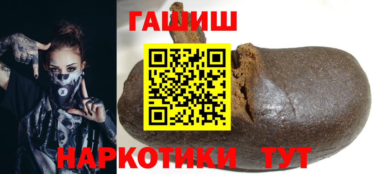 Белогорск  ГАШ hashish  Гашиш индика сатива  Вход с VPN 