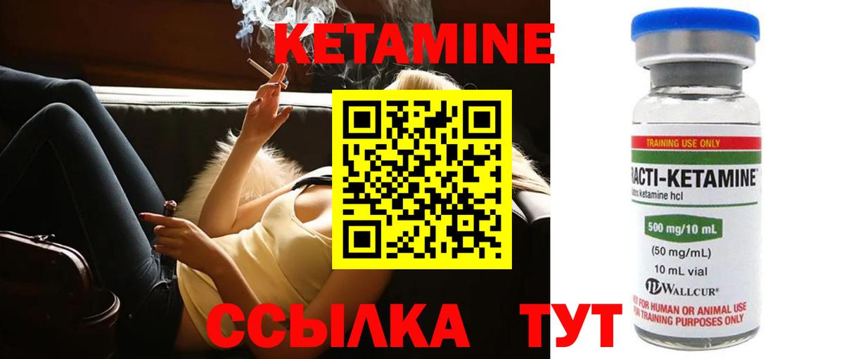 Кетамин VHQ Белогорск