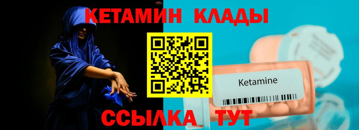 Кетамин ketamine  Кетамин VHQ  Белогорск  Вход с VPN 