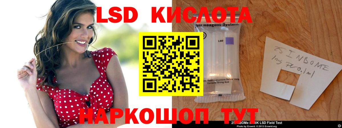 Лсд 25 экстази кислота  Вход с VPN  Белогорск  ЛСД экстази  ЛСД экстази ecstasy 