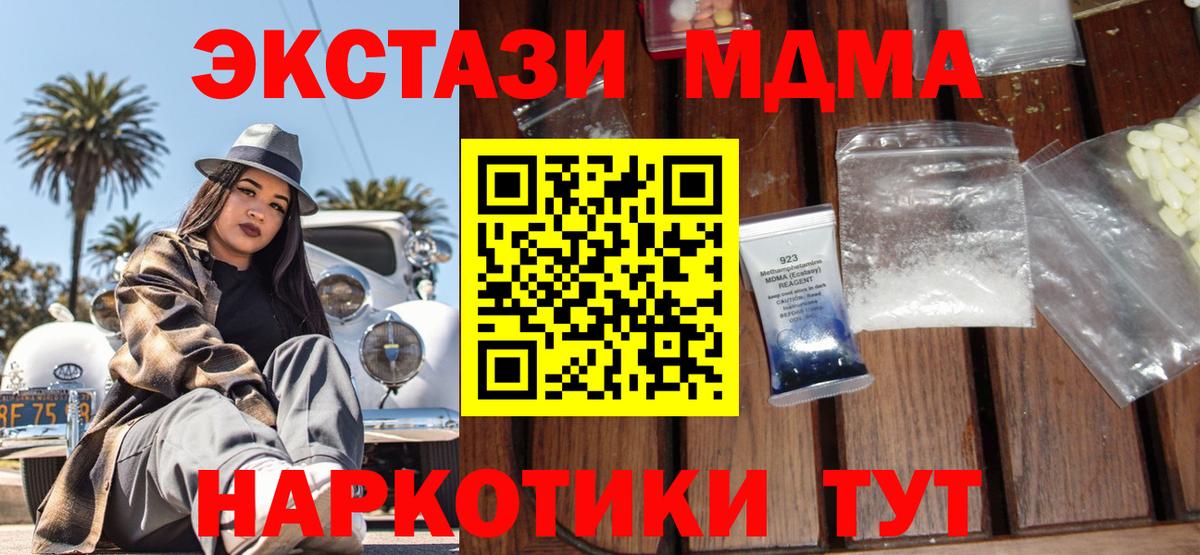 MDMA молли  MDMA молли  МДМА  Белогорск  Вход с VPN 