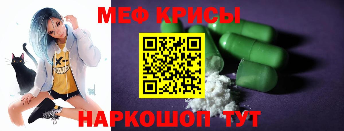 Меф 4 MMC  Вход с VPN  Меф mephedrone  Белогорск 