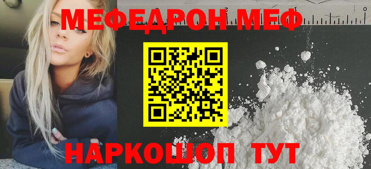 МЕФ мука Белогорск