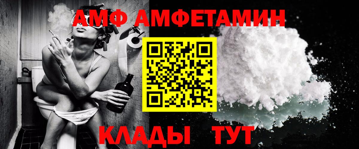 Первитин кристалл  Вход с VPN  Белогорск 
