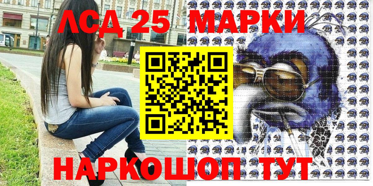 Марки NBOMe 1500мкг Белогорск