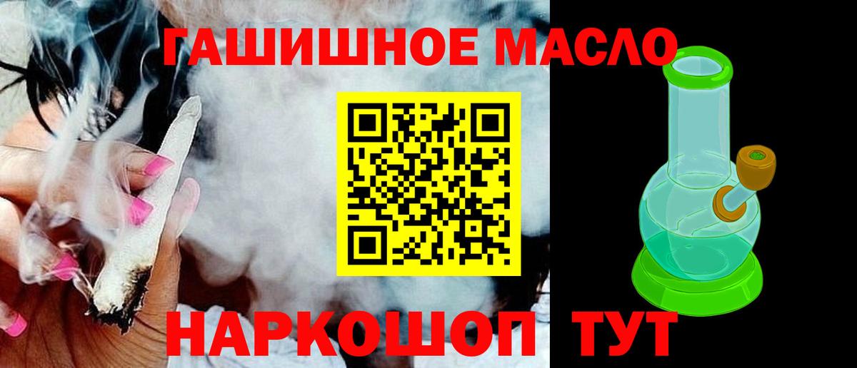 ТГК вейп  Вход с VPN  купить наркотики сайты  Белогорск 