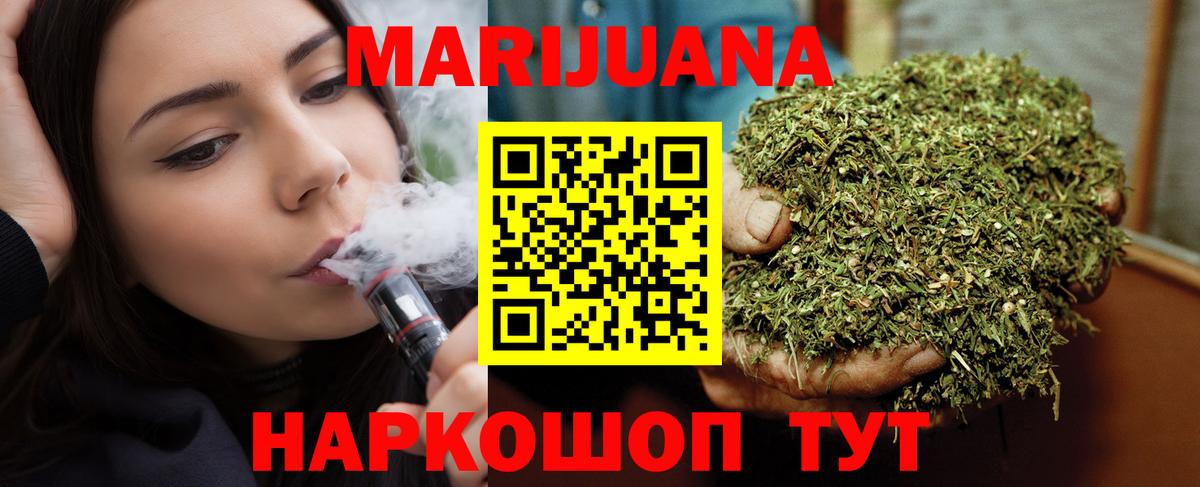 МАРИХУАНА индика  Вход с VPN  Белогорск  Бошки марихуана MAZAR  Бошки Шишки сатива  Бошки Шишки план 